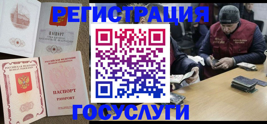 прописка иностранных граждан в Ленинск-Кузнецком